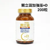 原廠公司貨 關立固 FlexNow +D 加強型 軟膠囊 200粒/瓶