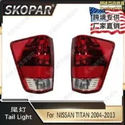 適用尼桑TITAN 2004-2013 外側尾燈美版 帶燈泡剎車轉向燈訊號燈
