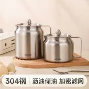 臺灣速發➕免運丨304不鏽鋼濾油壺廚房多用存儲一體大容量儲油豬油罐帶濾網不掛油