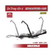(店+)【YAKIMA】【大山野營】2475 Dr.Tray EZ+1 拖車式自行車架+1套件 一台份 配件 後背式攜車架