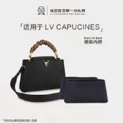 現貨  喵七醬定制適用于LV CAPUCINES綢緞內膽包內襯內袋包中包收納整理