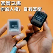 🔥免運🔥口袋先知 隨身決策師 隨身答案之書 賽博求籤機 賽博錦囊 抽籤機 功德機 今日運勢 精緻創意禮物 送禮物