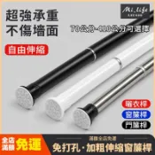 台灣出貨【管粗32mm】免打孔伸縮桿 門簾桿 多功能晾衣桿 伸縮桿 窗簾桿 曬衣桿 自由伸縮 浴簾桿 加長 超長承重