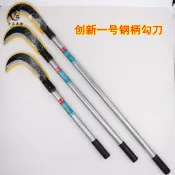 【台灣爆款】創新一號長鐵柄勾 柴刀 鐮刀 草刀長柄勾刀 開山刀 戶外刀