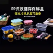 職人的廚房-儲存耐熱食品級PP微波保鮮餐盒 保鮮盒 手工餅乾盒 便當盒 打飯盒 蛋糕盒 微波盒 水果盒 食品盒 食品容器
