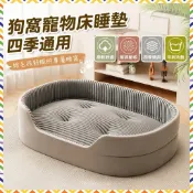「臺灣公司貨」 狗窩 寵物床 睡墊 四季通用 中大型犬 夏季可拆洗 狗狗睡墊 狗床 夏天寵物墊子 耐撕咬