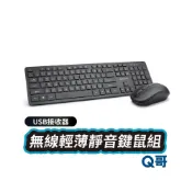 (店+)RONEVER KB010 無線輕薄靜音鍵盤滑鼠組 無線鍵鼠組 無線 鍵盤 滑鼠 繁體中文 注音 數字 RV042