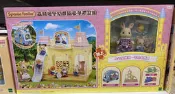 森林城堡幼稚園豪華禮盒組