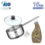 ELO 《德國》不鏽鋼有嘴單柄湯鍋16cm母親節特惠組