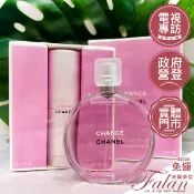 現貨 法蘭美妝 香奈兒 CHANEL 粉紅甜蜜 淡香水 粉紅甜蜜髮香霧 隨身瓶 20ML 50ML 100ML