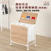 【URBAN LiFE】♡台灣製造 現貨♡  日式簡約垃圾分類架 (掀蓋式垃圾桶/廚房收納架/置物架/分類垃圾桶)