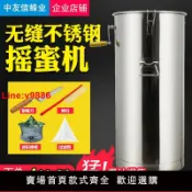 極致甄選 【台灣公司 超低價】無縫搖蜜機不銹鋼加厚小型家用搖蜂蜜搖糖機養蜂工具蜂蜜分離機