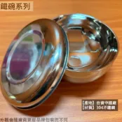 建弟工坊 A-OK 正304不鏽鋼 附蓋 雅仕碗組 不鏽鋼碗 白鐵 飯碗 湯碗 麵碗 泡麵 附蓋子