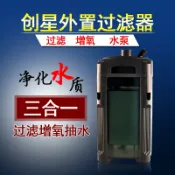 協貿國際日用品生活7館 魚缸外置創星過濾桶CF800/CF1200水族箱過濾器設備魚池前置凈水器