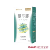 OMAMOLi 歐瑪茉莉 纖萃膠代謝膠囊1盒(共30粒、沖繩褐藻醣膠+膳食纖維-順暢窈窕)