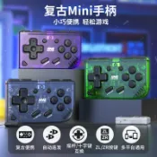 全球選品1館 生活百貨 良值Switch復古迷你手柄無線藍芽小手柄Anki乙遊NS安卓IOS手機PC