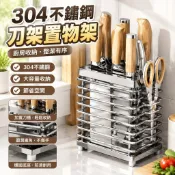 臺灣現🏆貨304不鏽鋼刀架廚房置物架家用檯面放筷子刀具一體壁掛式收納架