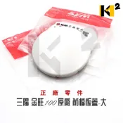 材料王⭐三陽 金旺 90 金旺90 WOWOW 原廠 前擋板蓋 面板蓋 西裝蓋 小.大-直徑約9.5CM (單個販售)