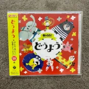 日版 HMV《童謠》18首精選 兒歌童謠 CD