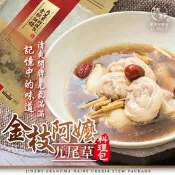 【生活市集】【麗紳和春堂】金枝阿嬤九尾草料理包 (40gx2入/袋)