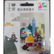 台灣風情悠遊卡 愛台灣悠遊卡 寶島台灣 黑茶壺版 101大樓 悠遊卡公司原廠原封包裝 限量 特製卡