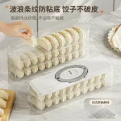 喜挖2店 家用多層速凍餃子盒混沌水餃雞蛋食品多樣式保鮮盒廚房冰箱收納盒