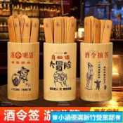 快速出貨♕創意喝酒行酒令 KTV酒館清吧遊戲 聚會道具玩具 斗酒令 抽籤竹筒定製 真心话大冒险