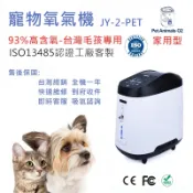 【2L高含氧寵物氧氣機/宅配免運/一年保固】氧氣箱加購優惠/維修到府收件 寵物氧氣機 寵物氧氣箱 1-5L各式寵物氧氣機