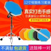 協貿國際日用品生活3館 啞鼓墊套裝兒童初學者入門練習架子鼓12寸支架打擊板節拍器練亞鼓