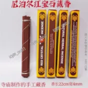 尼泊爾寺廟制作的紅水晶家用藏香供佛香紅寶石手工線香貢香 尼泊爾寺廟制作的紅水晶家用藏香