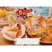 (店+)喉愛呷小舖 甜筒軟糖 150g/包 水果風味 傳統經典糖果之一 兒時的美好味道，買一個回憶 吃一口經典。