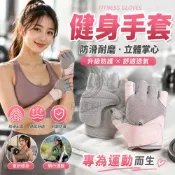 美纖小舖 健身手套 防滑手套 重訓手套 半指手套 運動手套 自行車手套 騎行手套