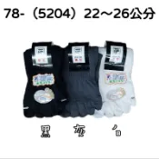 _78- （5204）費拉 ½毛巾底五趾襪 ½氣墊五趾長襪  22～26公分（此款是長的有logo
