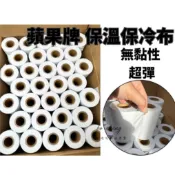🔴現貨快速出貨/保冷布🔴Q彈不破白布 冷氣銅管包覆用白膠布 冷氣PVC膠布 無黏性 保溫膠布 4“ 白色10cm