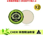 全聯UPGA居家生活 【CHERI】澳洲茶樹精油軟膏 二入組 ★20g/個