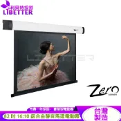 ZERO ZBE-W82 豪華型電動布幕 16:10 82吋 1.0高增益 台製品牌 鋁合金靜音馬達電動幕