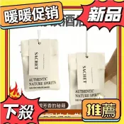 💥暖暖優選💥 臺灣新品/免運衣櫃 香薰 臥室內 持久留香 男女生香片 放衣櫥 香包 衣服香水 香氛袋 香片