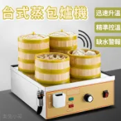 台式蒸包爐機 110V電熱蒸鍋 蒸包櫃 蒸包機 小籠包蒸鍋 多功能蒸包子機 商用早餐機 加厚不鏽鋼機身