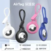台灣出貨 適用Airtag定位器保護套 PC旋轉全包防水保護殼 追蹤器 硬膠保護套 寵物兒童定位Airtag保護殼