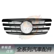 免運 適用於Benz賓士 E級 W210 水箱罩 00-02年 水箱護罩 水箱護網 格柵