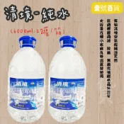 【本賣場『任選五箱飲料』或『滿額1500元』免運】清境純水 6000ml*2入