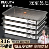 316食品級不鏽鋼保鮮盒多層餃子盒冷凍盒餛飩速凍盒冰箱收納盒1CHI7G0【宜家良品百貨】