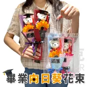 畢業季 畢業花束 向日葵花束 小熊花束 畢業熊 博士熊 畢業禮物 畢業典禮 乾燥花 捧花 甜筒花束【S550010】