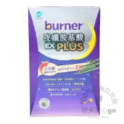 健美安心go 原廠公司貨 202902船井burner倍熱 夜孅胺基酸EX PLUS 錠劑 40粒/盒 特濃胺基酸 船井生醫