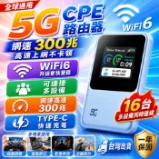 【台灣現貨🔥0延遲】CPE路由器 WiFi6 300兆 低延遲 多設備連接 Type-C供電 無線網路分享器 隨身WiF
