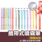 【縫紉王】攜帶式 噴霧筆 防疫筆 酒精筆 酒精噴霧筆 噴霧 中性筆 酒精 文具 筆芯 原子筆 多功能筆 支架筆 擦拭螢幕
