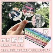 Mini透扇客製來圖訂製娃用迷你透明小扇子pvc應援明星周邊扇子diy