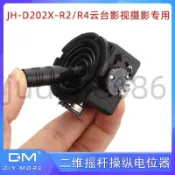 廠商♥可開票//二維搖桿電位器雲臺控制器JH-D202X-R2R4 2維密封性影視攝影專用