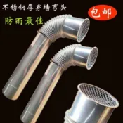 熱水器排煙管不銹鋼戶外齣墻管防雨防風彎管帶網尾管排氣管風管