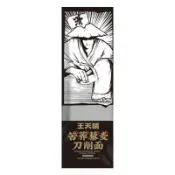 台灣熱賣 0脂肪 蕎麥麵 藜麥麵 喬蕎麥刀削麵 粗糧 寬麵 麵條